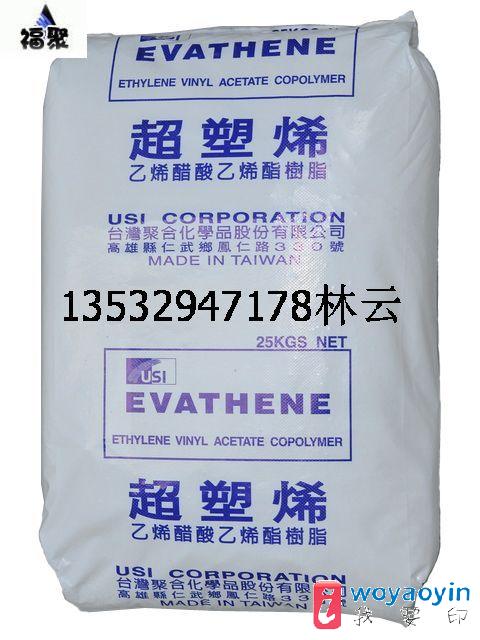【供應(yīng)】臺(tái)灣臺(tái)聚EVA塑膠原料 UE629 UE630 UE631 UE632
