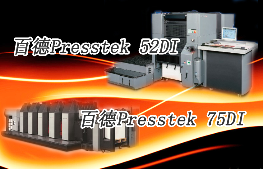 Presstek DIazӡCLu
